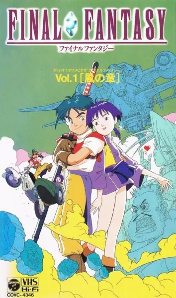 Последняя фантазия: Легенда кристаллов